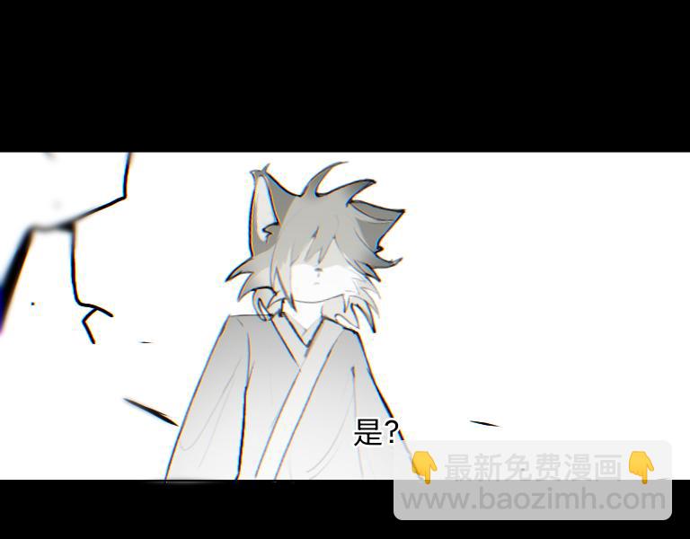 《夙临渊夜》第七话 第28页