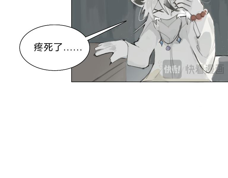 《夙临渊夜》第七话 第36页