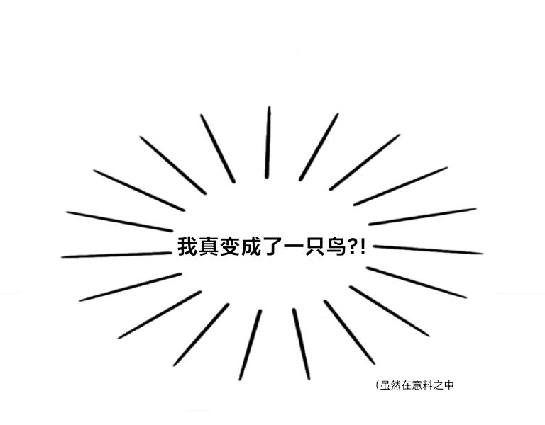 《夙临渊夜》第七话 第39页