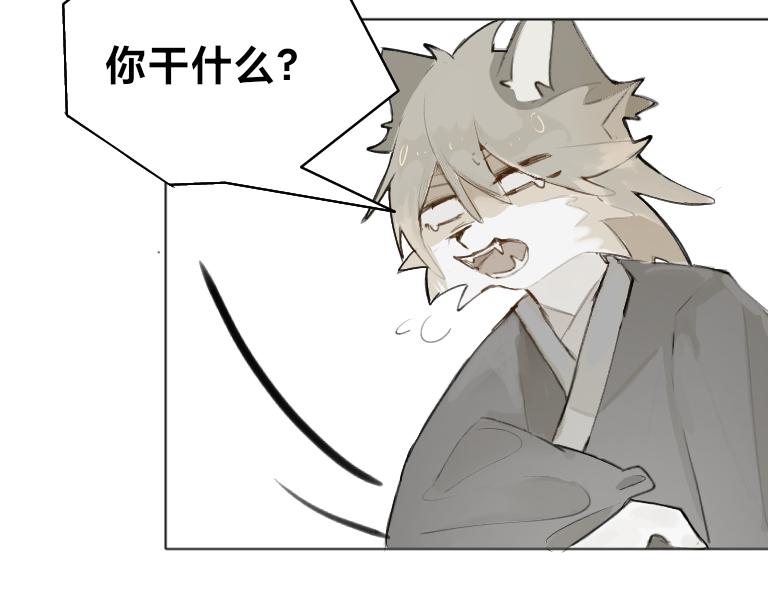 《夙临渊夜》第七话 第3页
