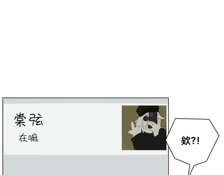 《夙临渊夜》第七话 第44页