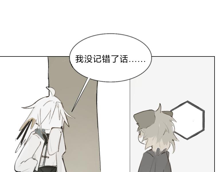 《夙临渊夜》第七话 第5页