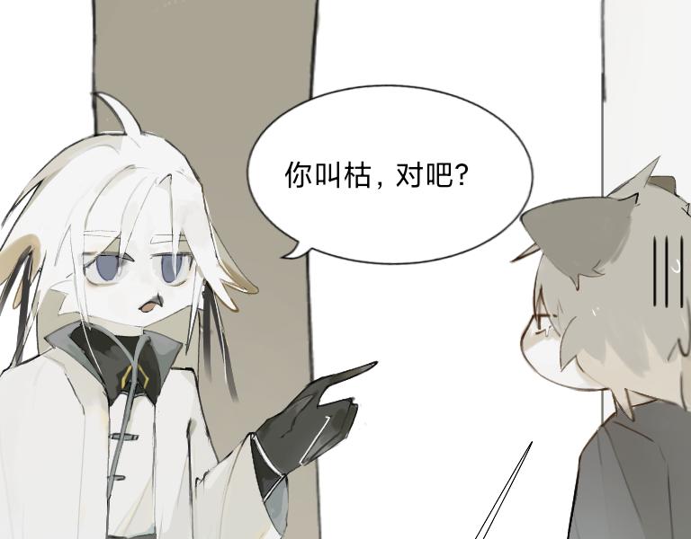 《夙临渊夜》第七话 第7页