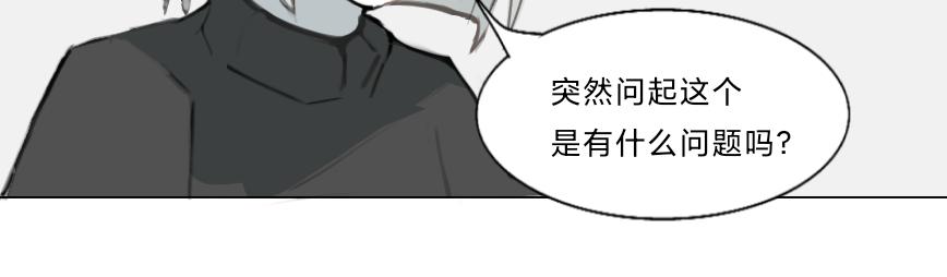 《夙临渊夜》第九话 第16页