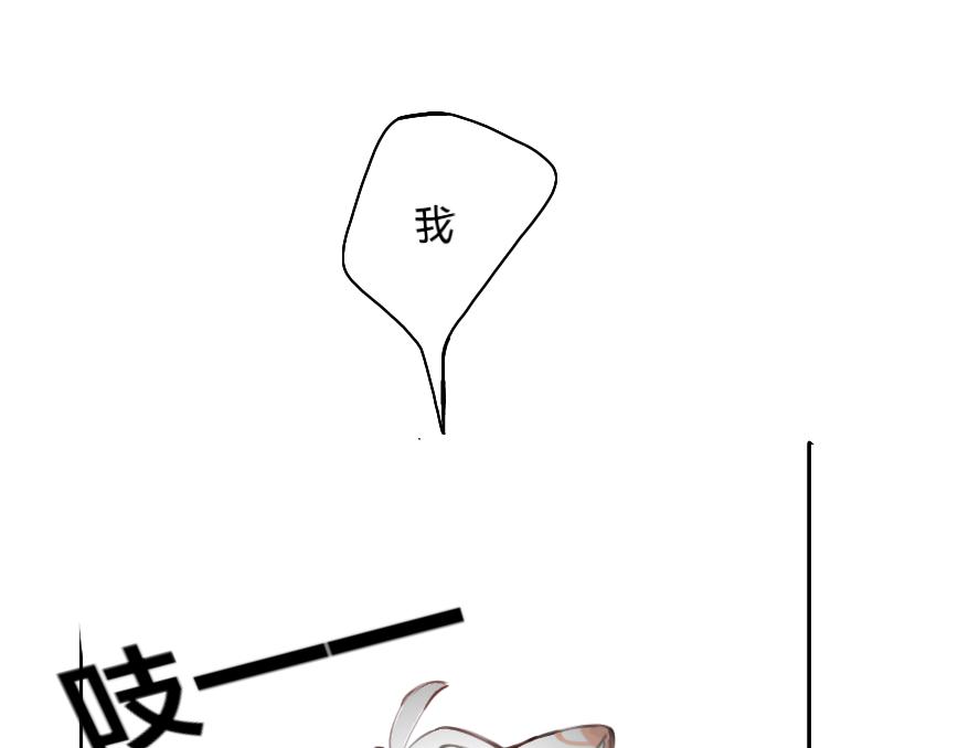 《夙临渊夜》第九话 第18页