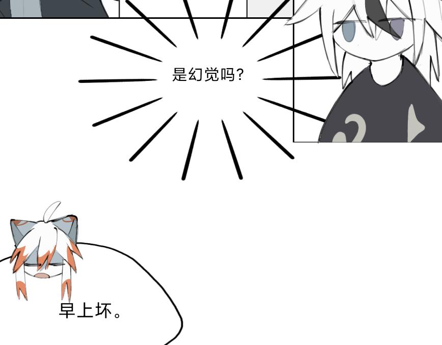 《夙临渊夜》第九话 第23页