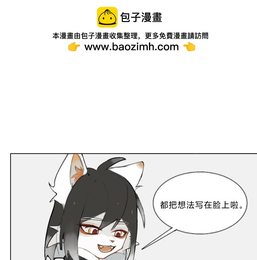 《夙临渊夜》第九话 第2页