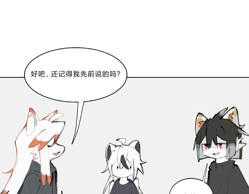 《夙临渊夜》第九话 第36页