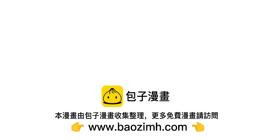 《夙临渊夜》第九话 第40页