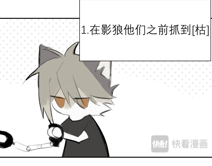 《夙临渊夜》第十话 第12页