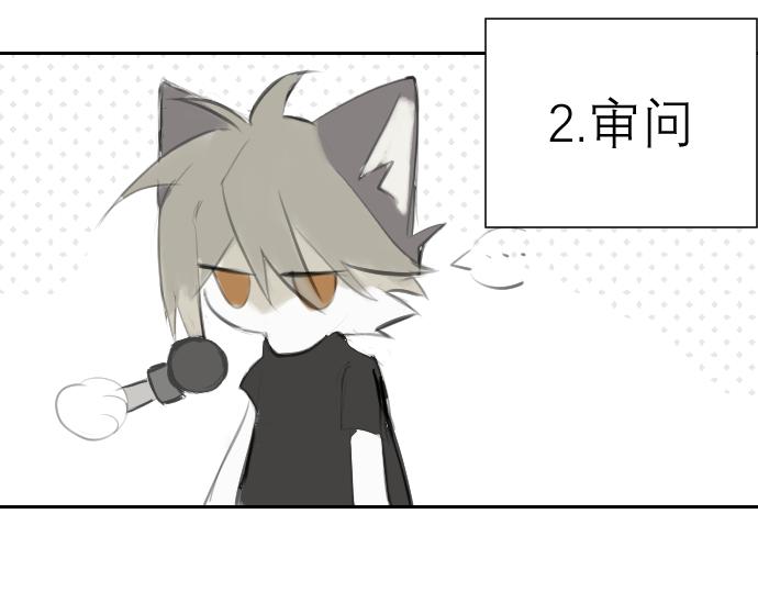 《夙临渊夜》第十话 第13页