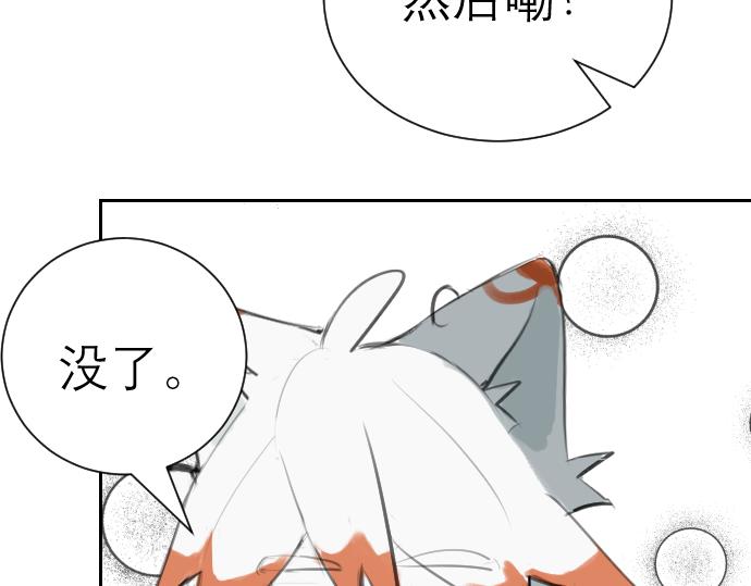 《夙临渊夜》第十话 第18页