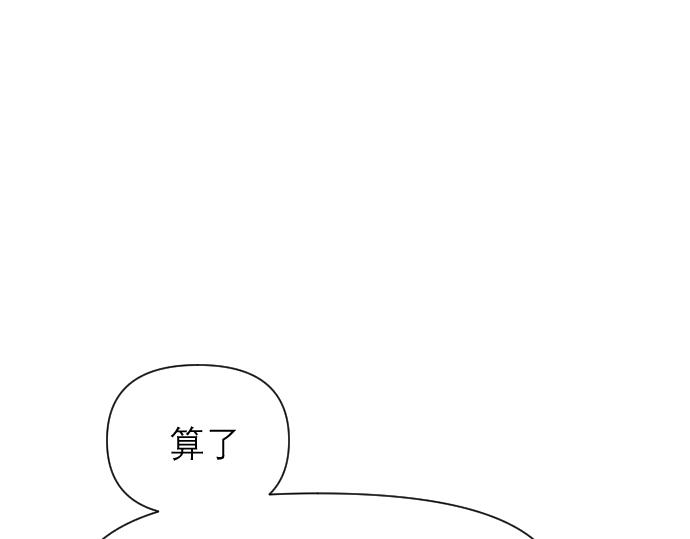 《夙临渊夜》第十话 第36页