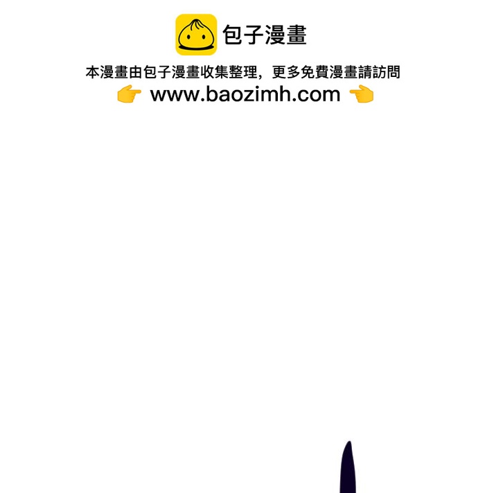 《夙临渊夜》第十话 第39页