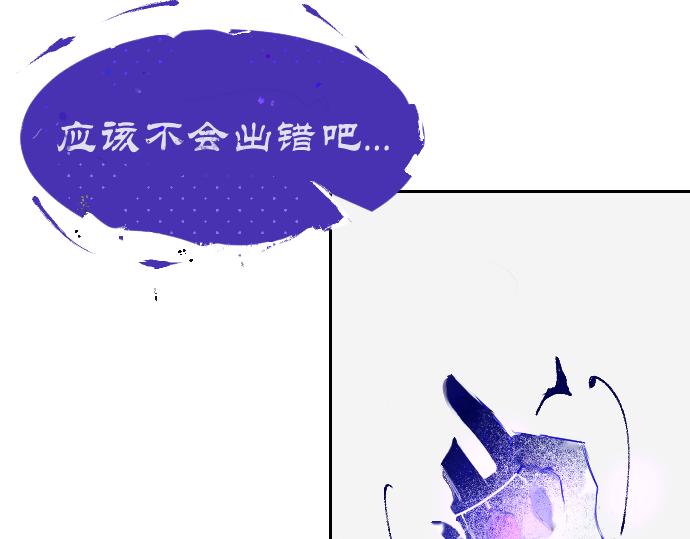 《夙临渊夜》第十话 第43页