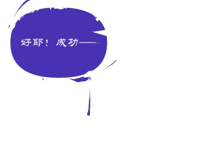 《夙临渊夜》第十话 第45页