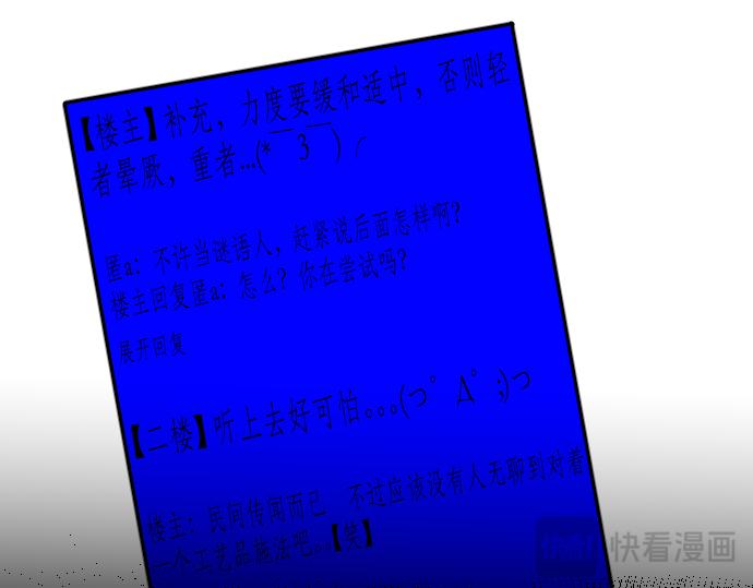 《夙临渊夜》第十话 第49页