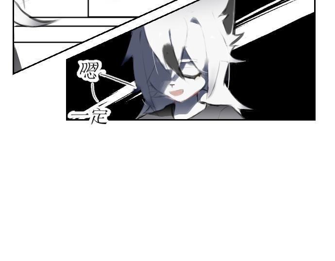 《夙临渊夜》第十话 第4页