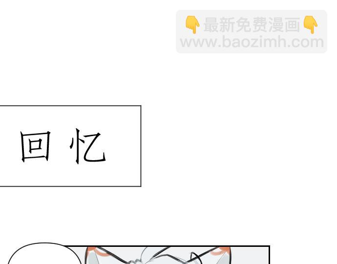 《夙临渊夜》第十话 第9页