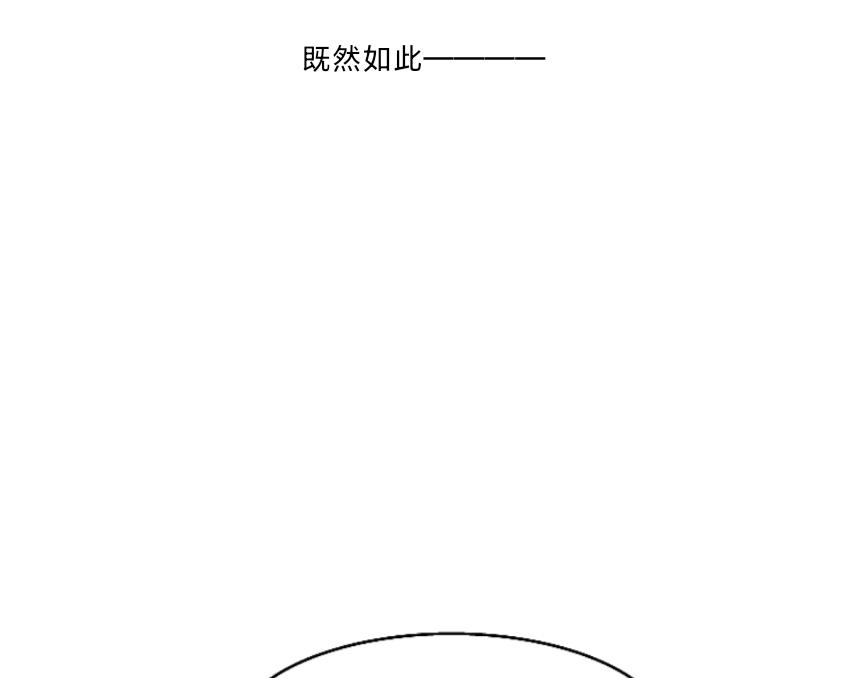 《夙临渊夜》第九话 第11页