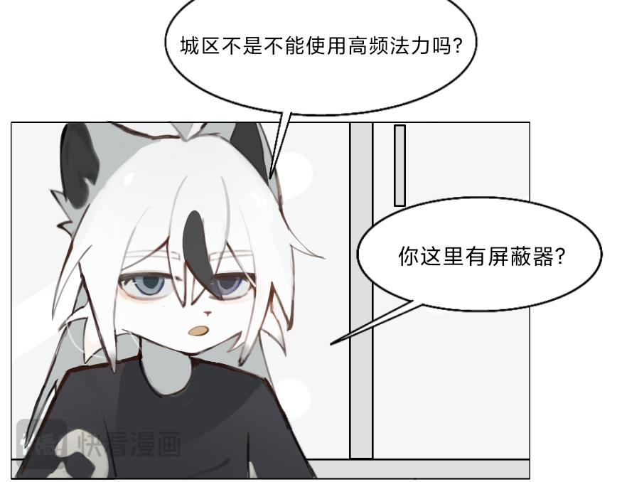 《夙临渊夜》第九话 第12页
