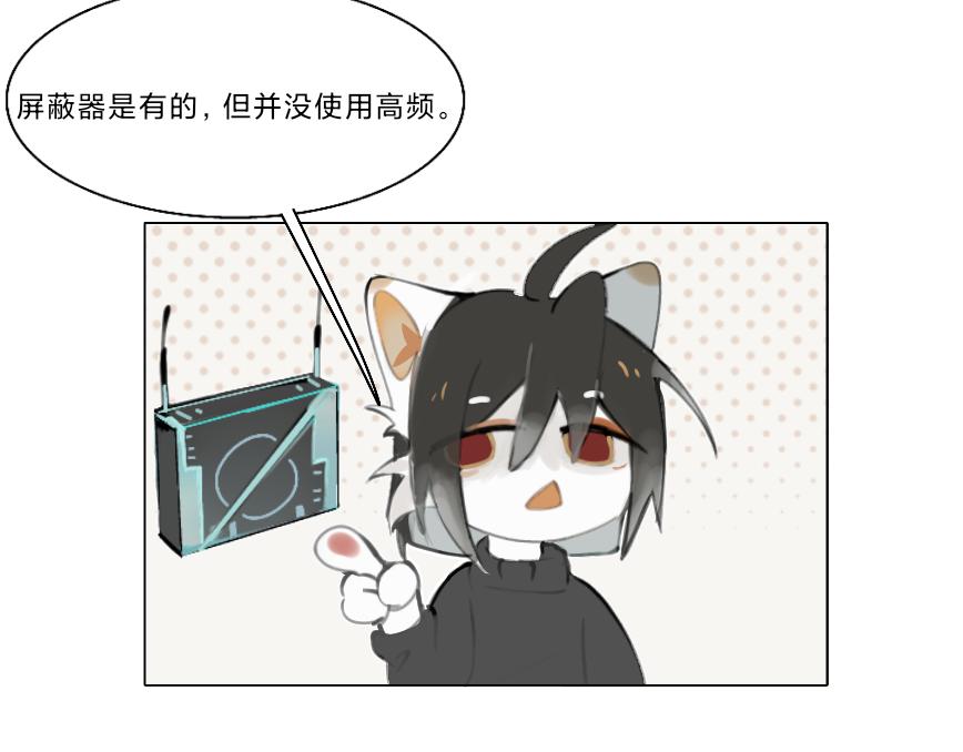 《夙临渊夜》第九话 第14页