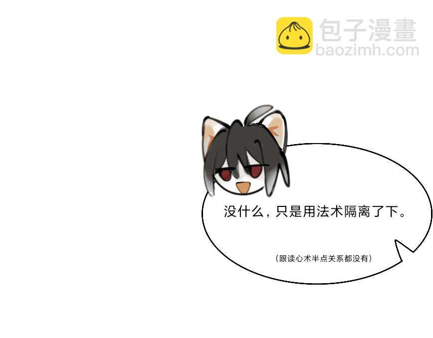 《夙临渊夜》第九话 第30页