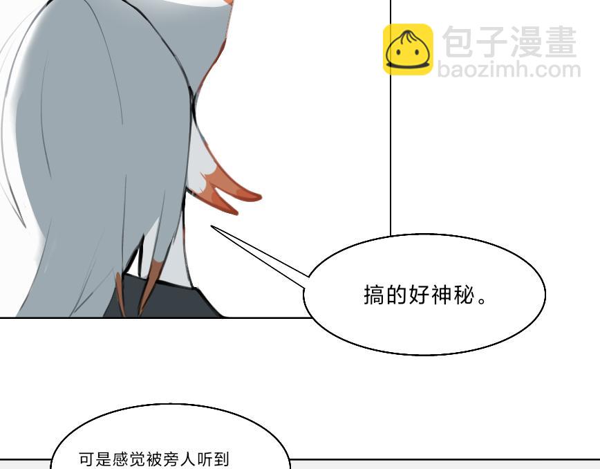 《夙临渊夜》第九话 第34页