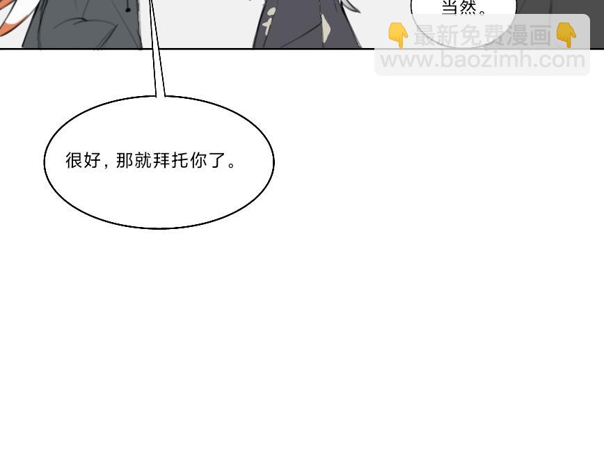 《夙临渊夜》第九话 第37页