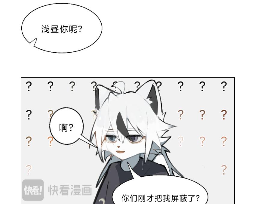 《夙临渊夜》第九话 第38页