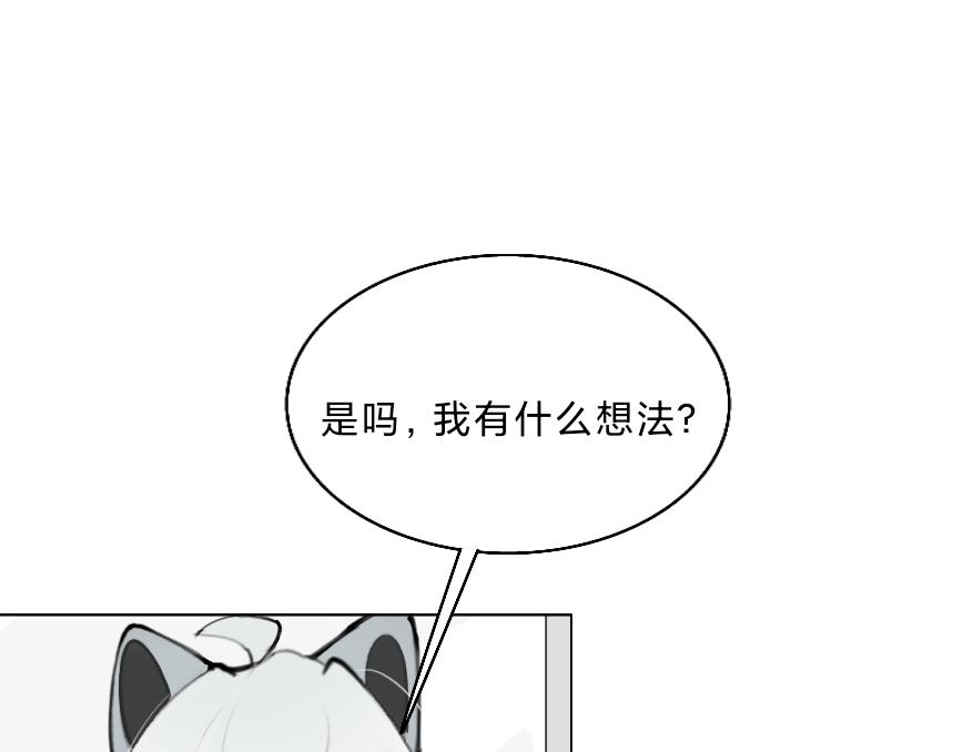 《夙临渊夜》第九话 第4页