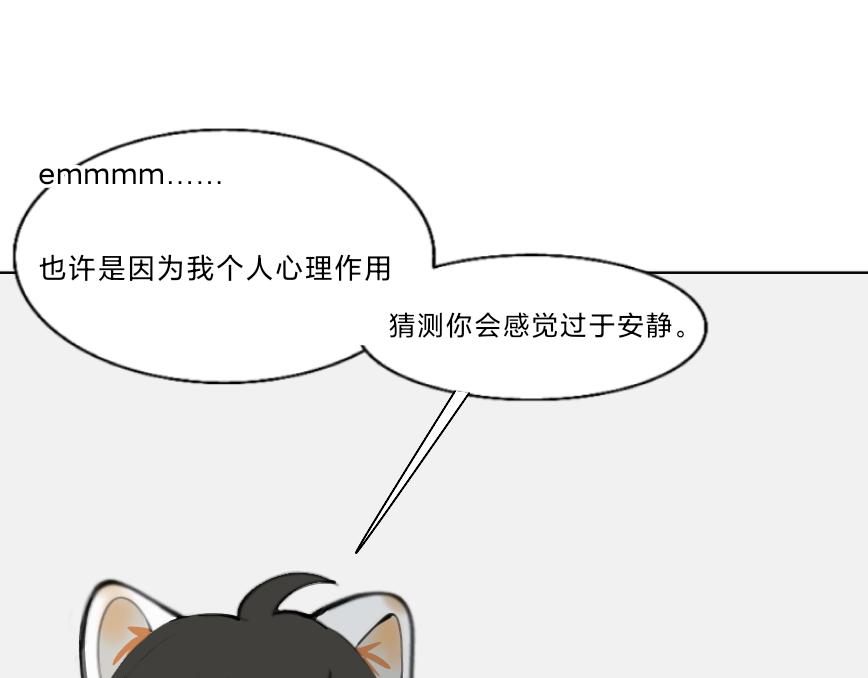 《夙临渊夜》第九话 第6页
