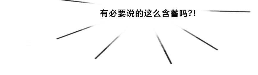 《夙临渊夜》第九话 第8页