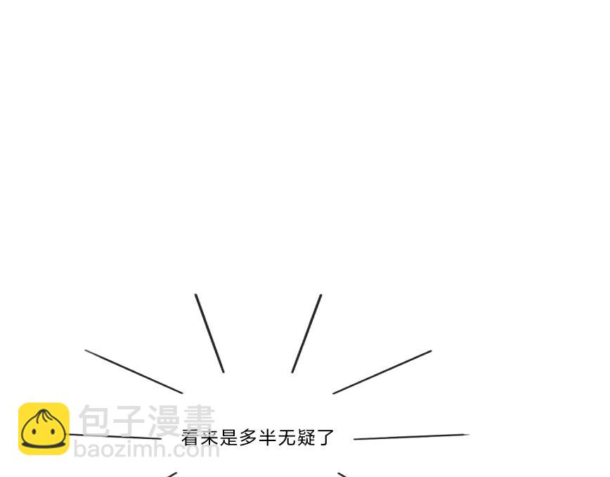 《夙临渊夜》第九话 第9页