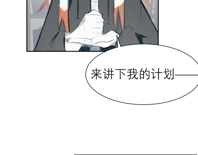《夙临渊夜》第十话 第11页