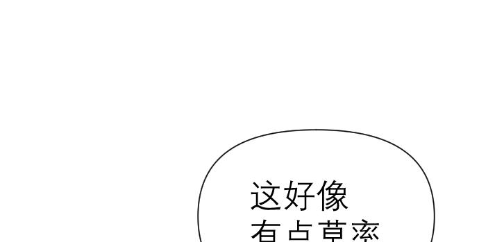 《夙临渊夜》第十话 第20页