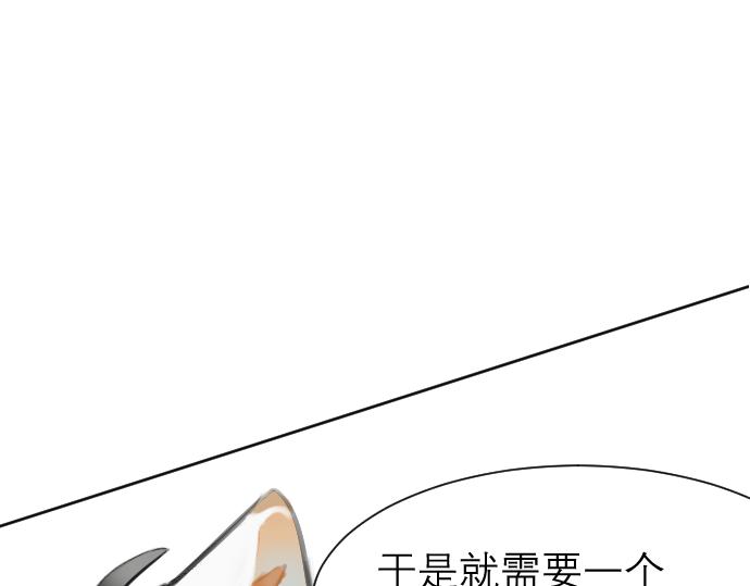 《夙临渊夜》第十话 第22页