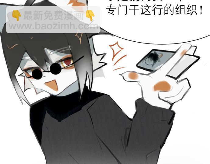 《夙临渊夜》第十话 第23页