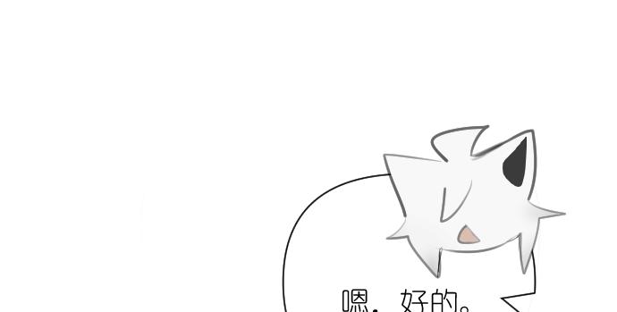 《夙临渊夜》第十话 第30页