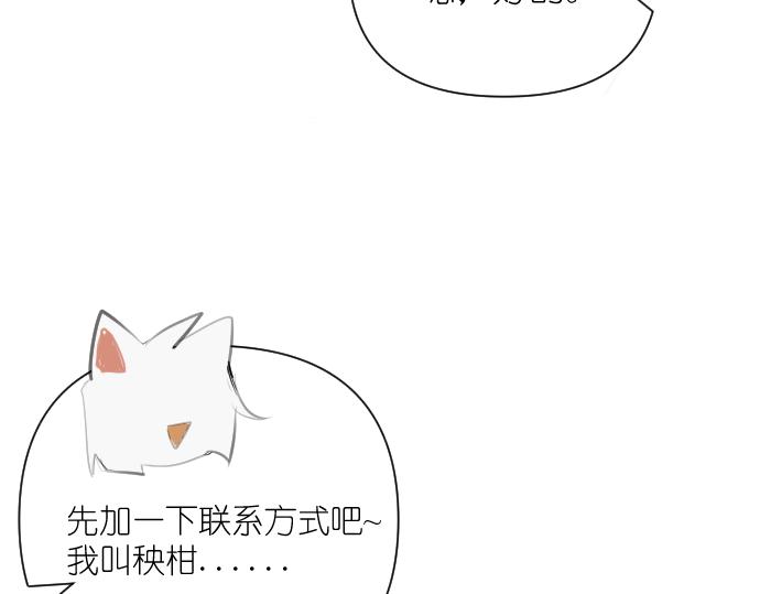 《夙临渊夜》第十话 第31页
