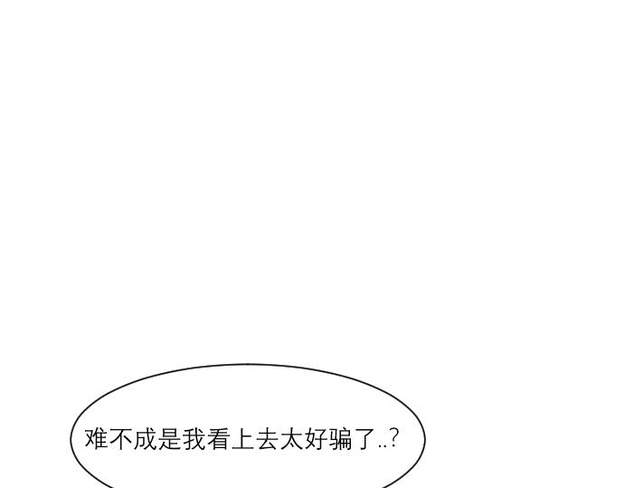 《夙临渊夜》第十话 第34页