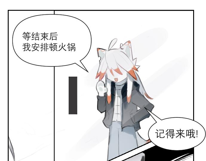 《夙临渊夜》第十话 第3页