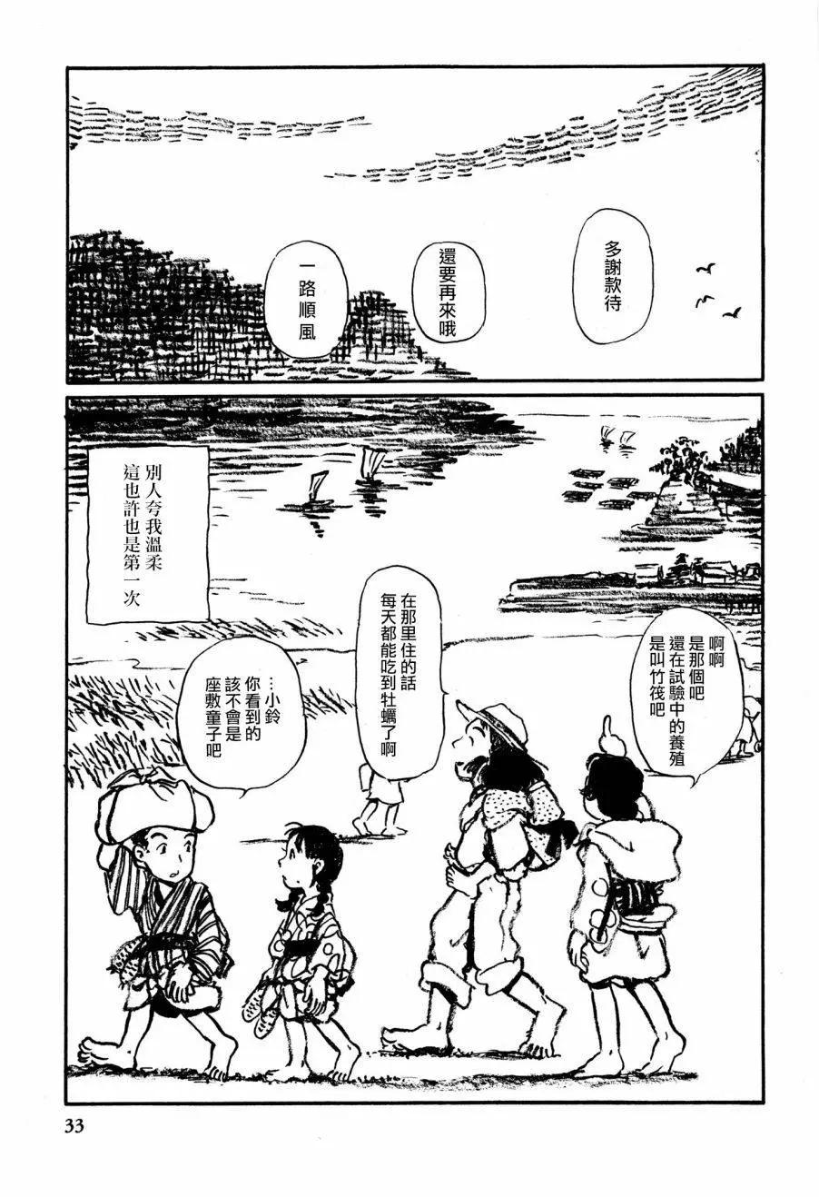 《谢谢你，在这世界的一隅找到我》先行02 第15页