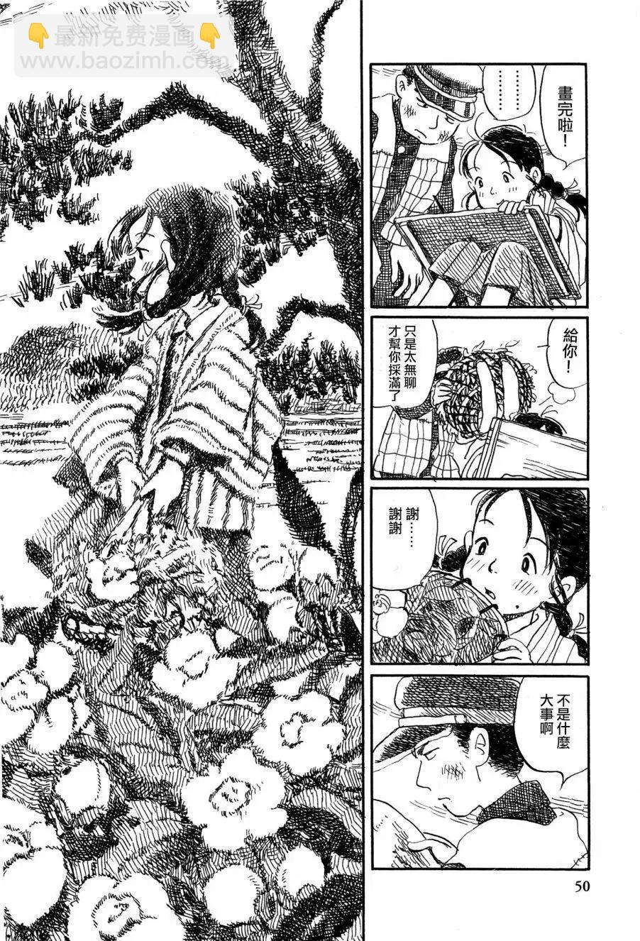 《谢谢你，在这世界的一隅找到我》先行03 第15页