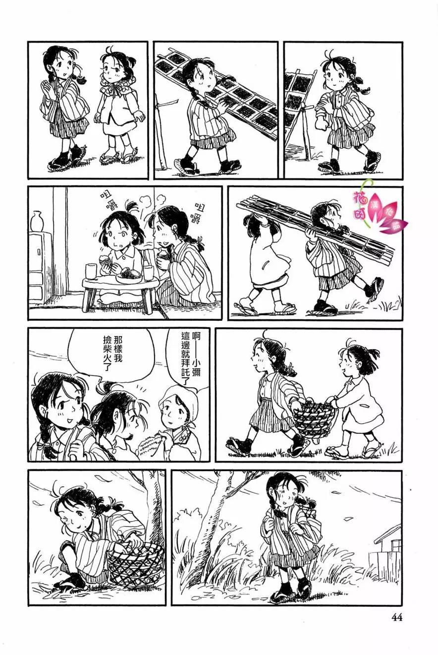《谢谢你，在这世界的一隅找到我》先行03 第9页