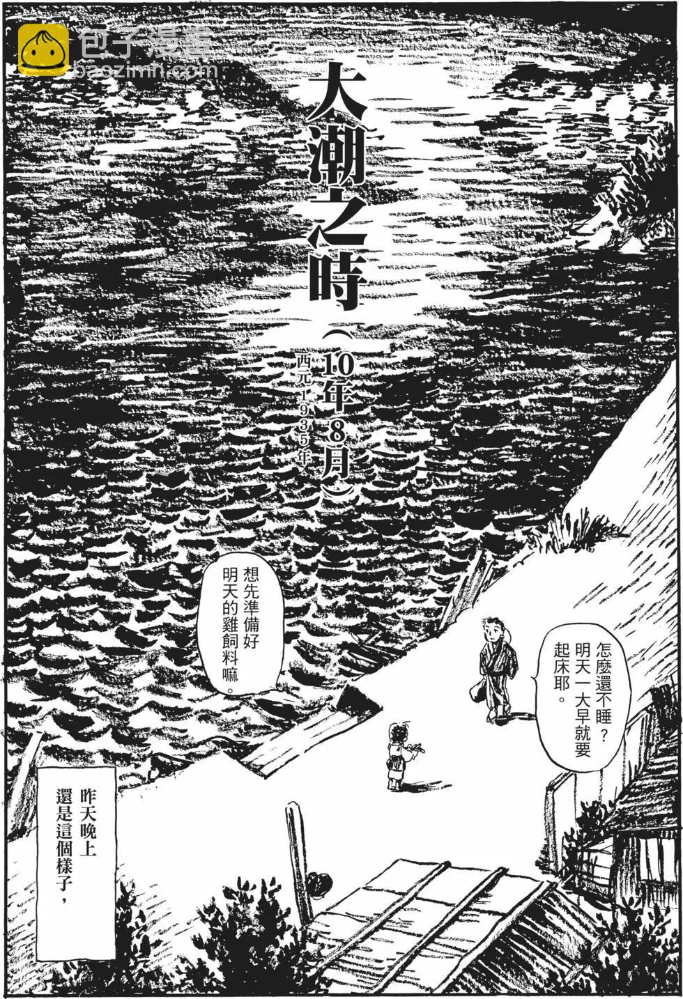 《谢谢你，在这世界的一隅找到我》第01卷 第17页