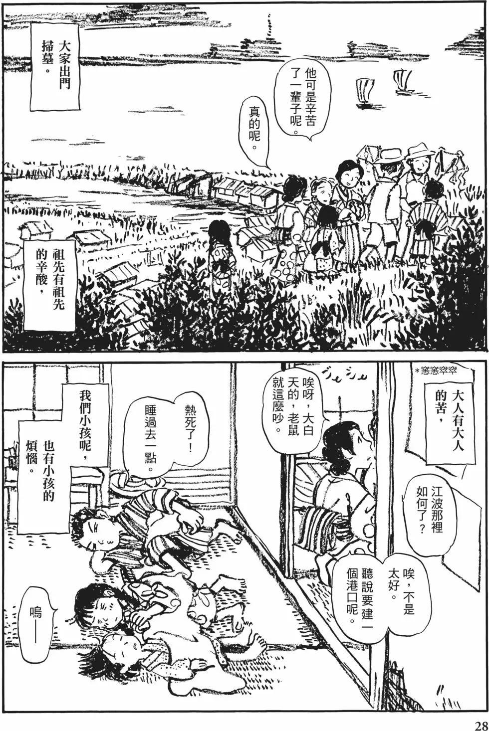 《谢谢你，在这世界的一隅找到我》第01卷 第26页