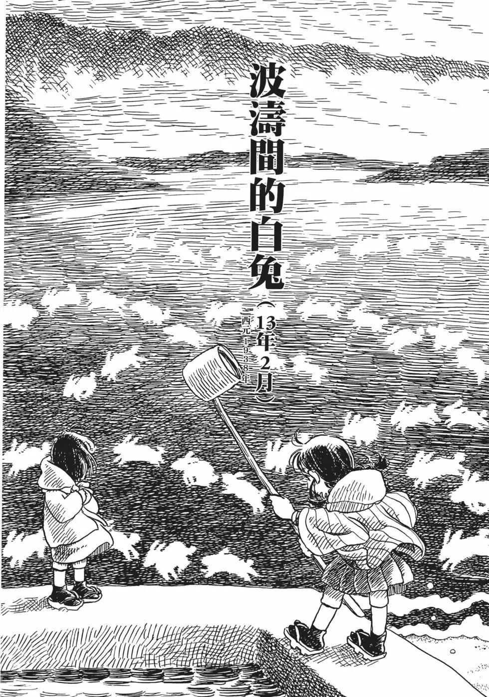 《谢谢你，在这世界的一隅找到我》第01卷 第34页