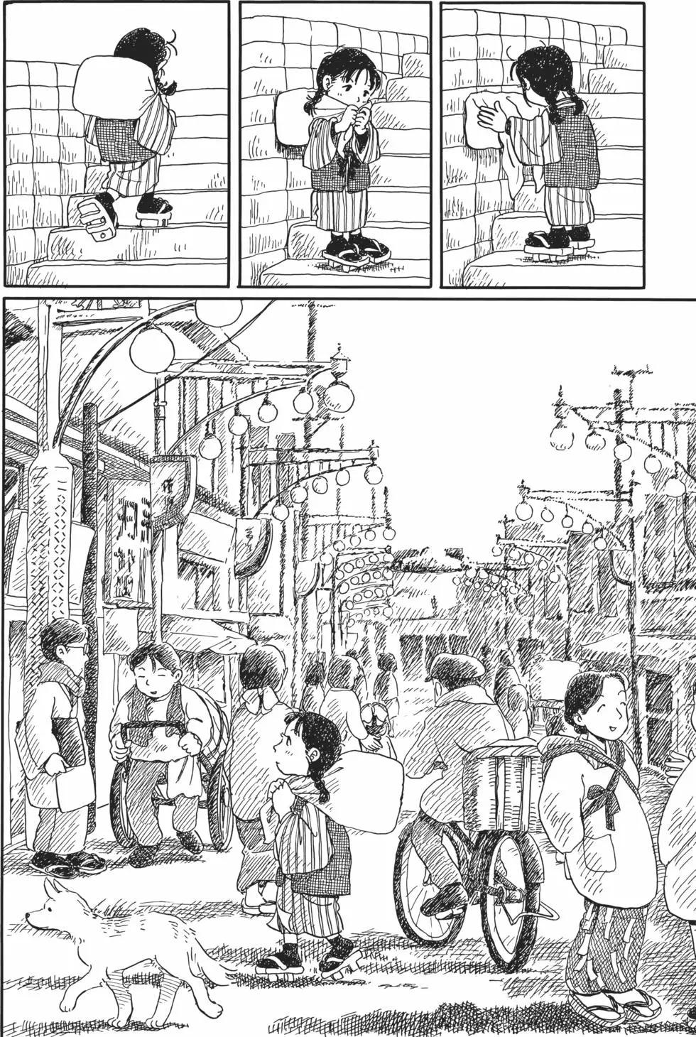《谢谢你，在这世界的一隅找到我》第01卷 第8页
