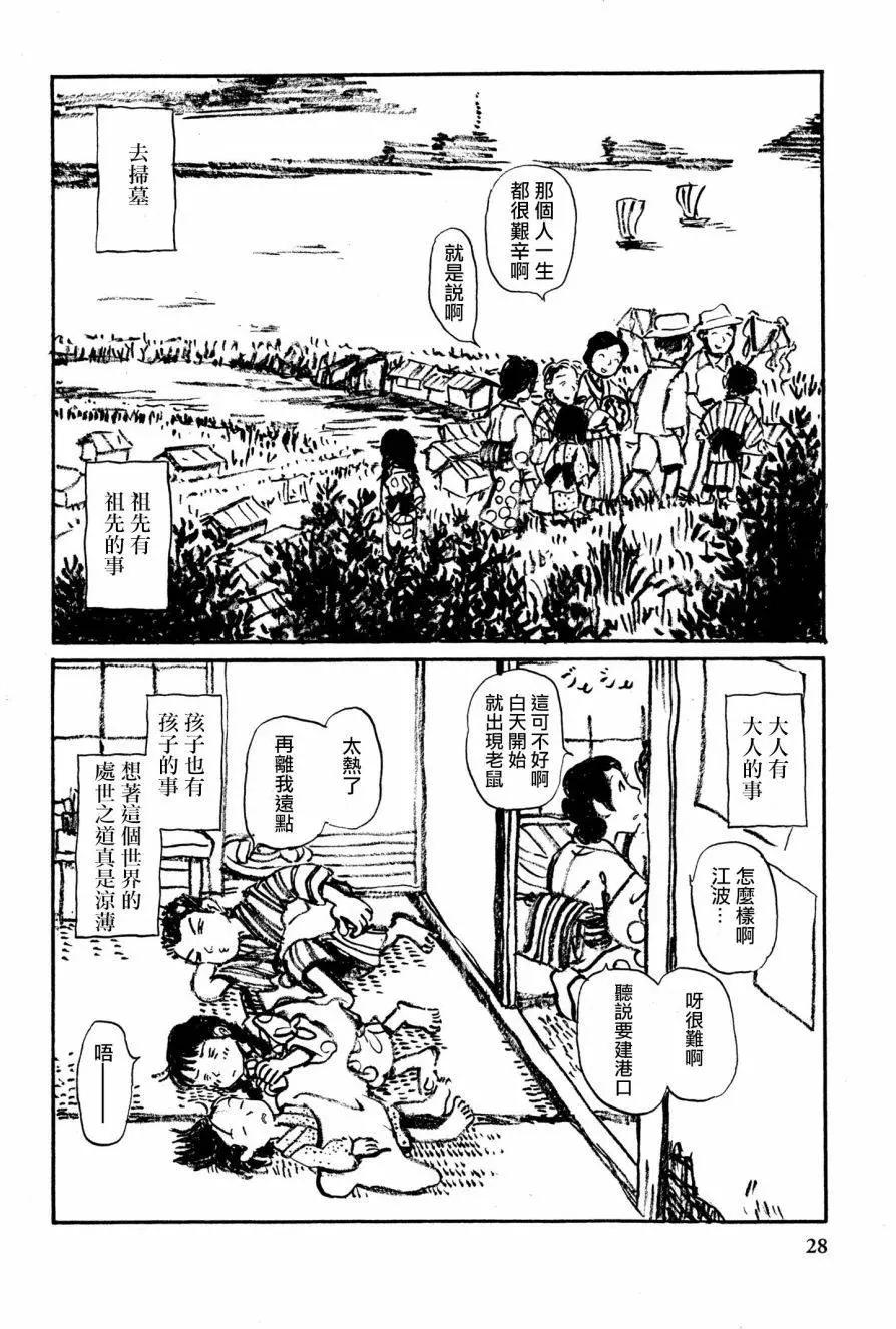 《谢谢你，在这世界的一隅找到我》先行02 第10页